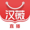 汉薇商城 icon