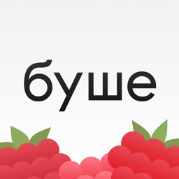 буше