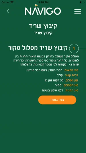 NAVIGO APP screenshot 2