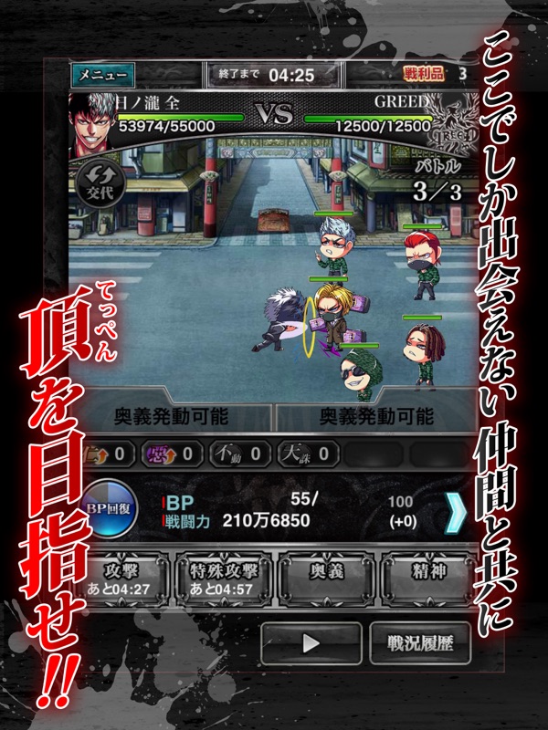 ジョーカー～ギャングロード～ screenshot 8