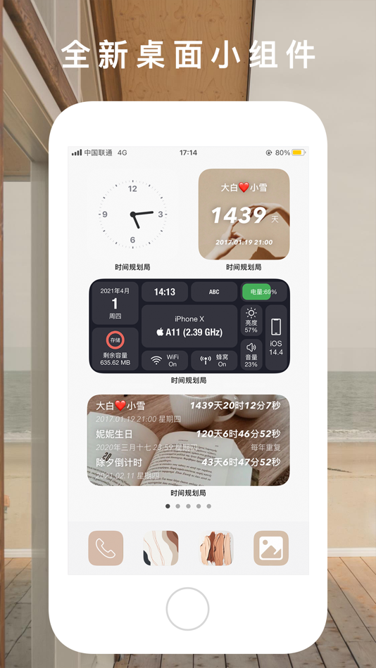 #4. 时间规划局 - 文字时钟与倒计时 (iOS) 由: 宏桃 陈