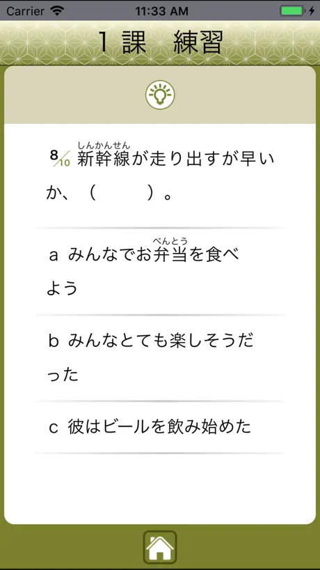 JLPT N1 문법