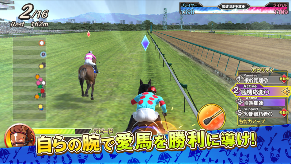 #2. 競馬伝説PRIDE (iOS) 由: GaYa Inc.