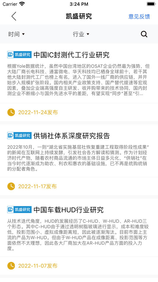 #3. 凯盛专家 (iOS) 由: Capvision Partners (Shanghai) Ltd.