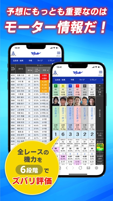競艇マクールのスクリーンショット - 3