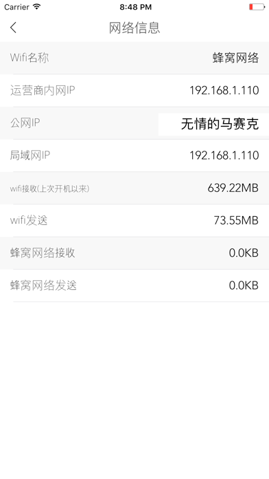 小白验机-手机参数硬件检测&设备信息屏幕颜色检测 screenshot