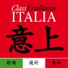 Class Eccellenza Italia icon