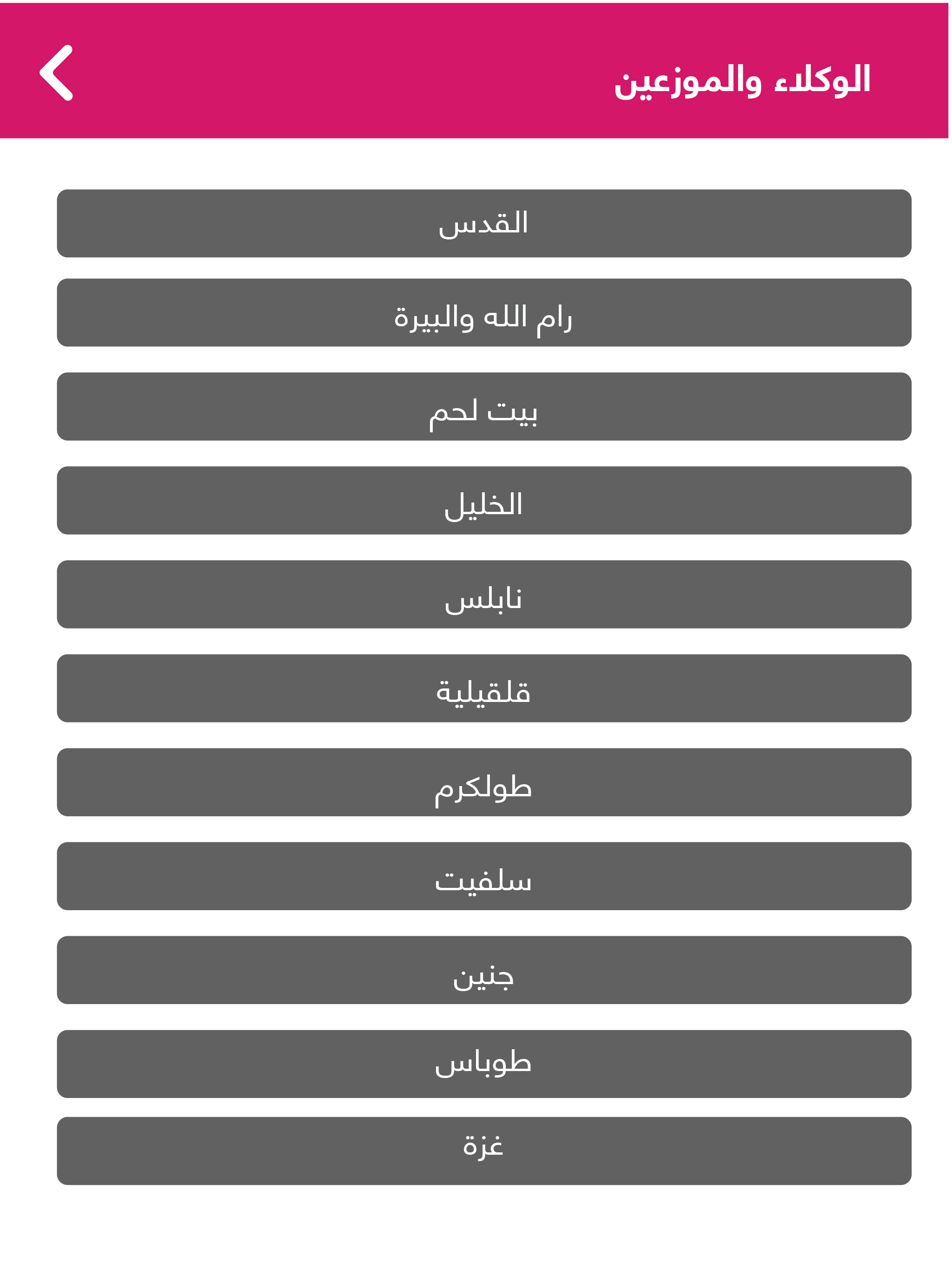 Mada screenshot 9