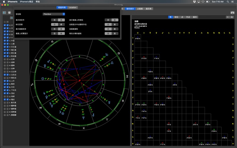 iPhemeris  占星