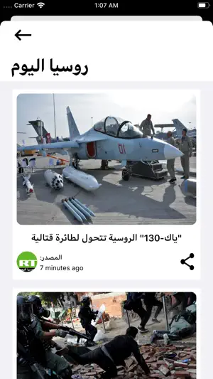 Mojaz - موجز screenshot 4