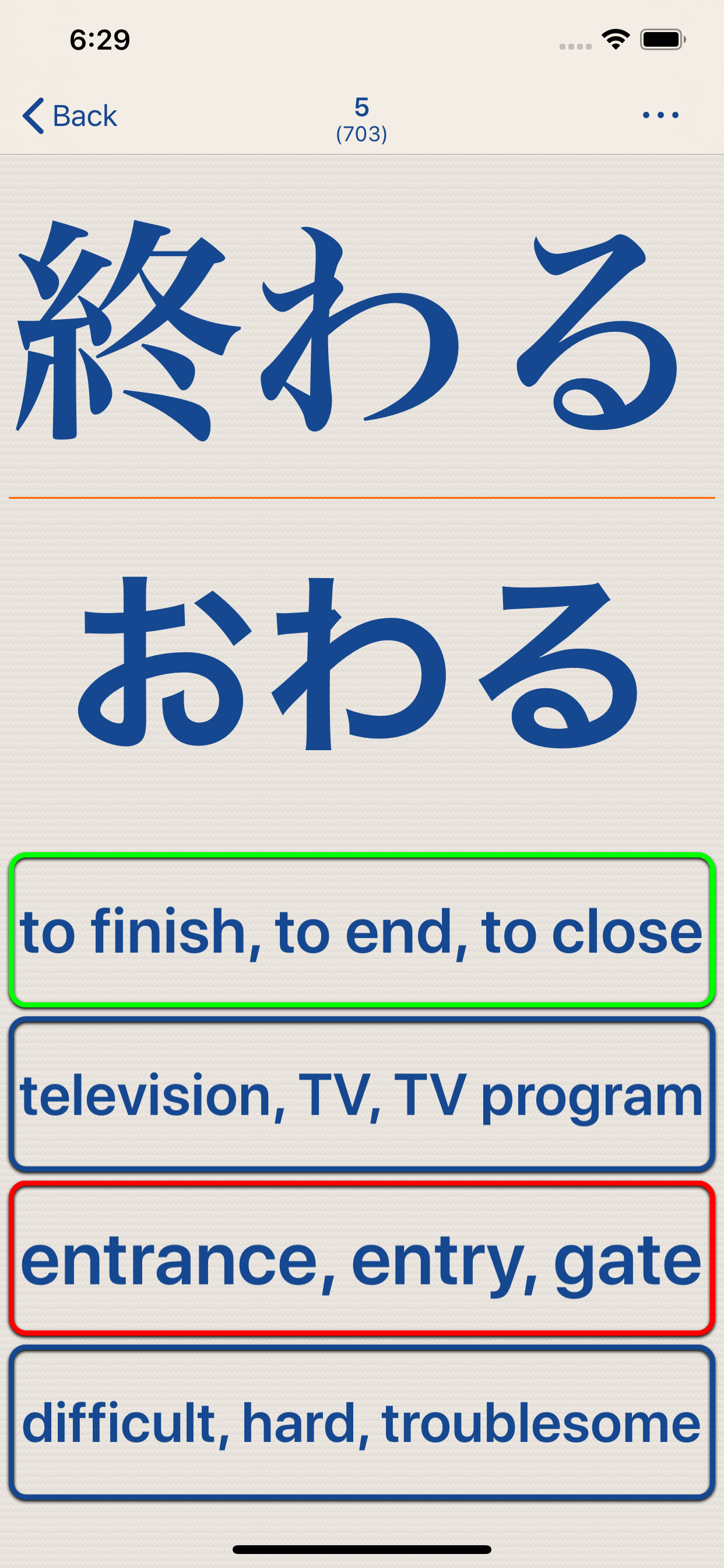 Japanese LS Touch screenshot 6