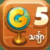 Grade Five Maths icon
