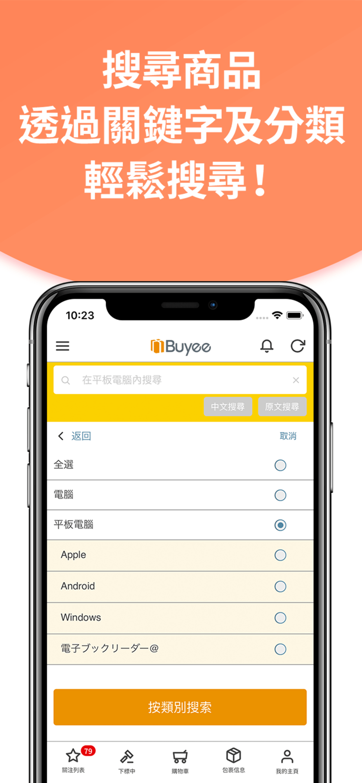 Buyee screenshot 4