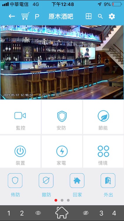 home-IOT screenshot-7