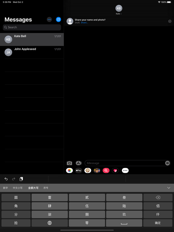 数字输入法 - Number Pad iPad screenshot 6 - Productivity app