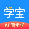 学宝-中小学语数英同步学 icon