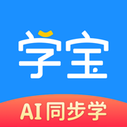 学宝-中小学语数英同步学
