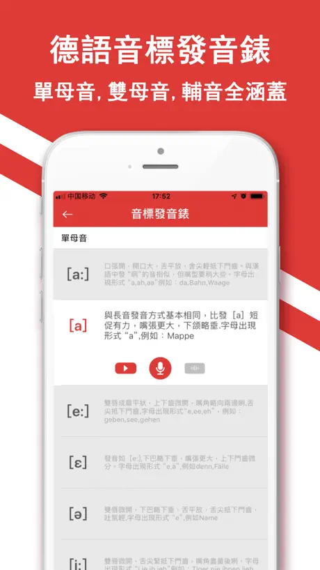 实时翻译官-实时语音对话翻译软件