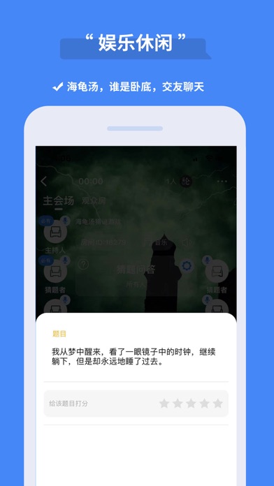 论否 iPhone screenshot 3 - Social Networking app