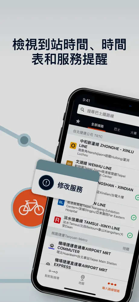 Moovit: 香港巴士鐵路線搜尋