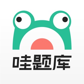 螢幕擷取畫面 (4) 哇题库
