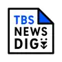 TBS NEWS DIG 防災・ニュース・天気 by JNN