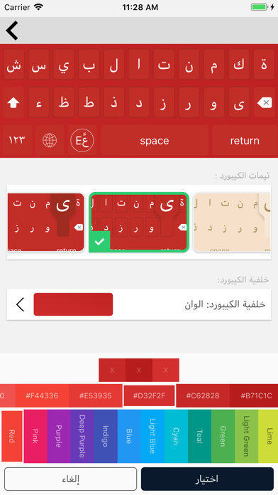 Screenshot #2 pour زخرفة الحروف كيبورد zKeyboard