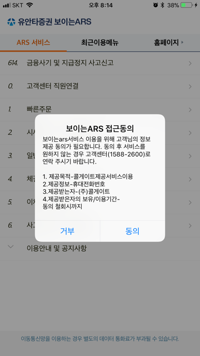 App screenshot
