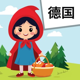 学习德语:《小红帽》