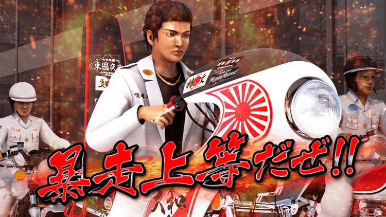 暴走列伝 単車の虎