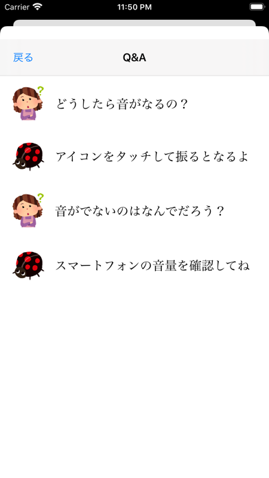 Screenshot #2 pour ガラガラ音