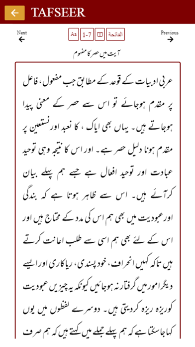 Tafsir e Namoona Screenshot 6 of 10