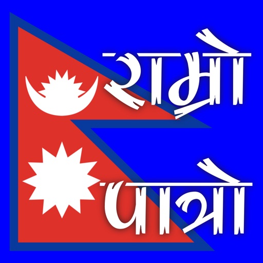 Nepali Calendar Ramro Patro