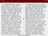 Geez Amharic Bible ipad bilder 1