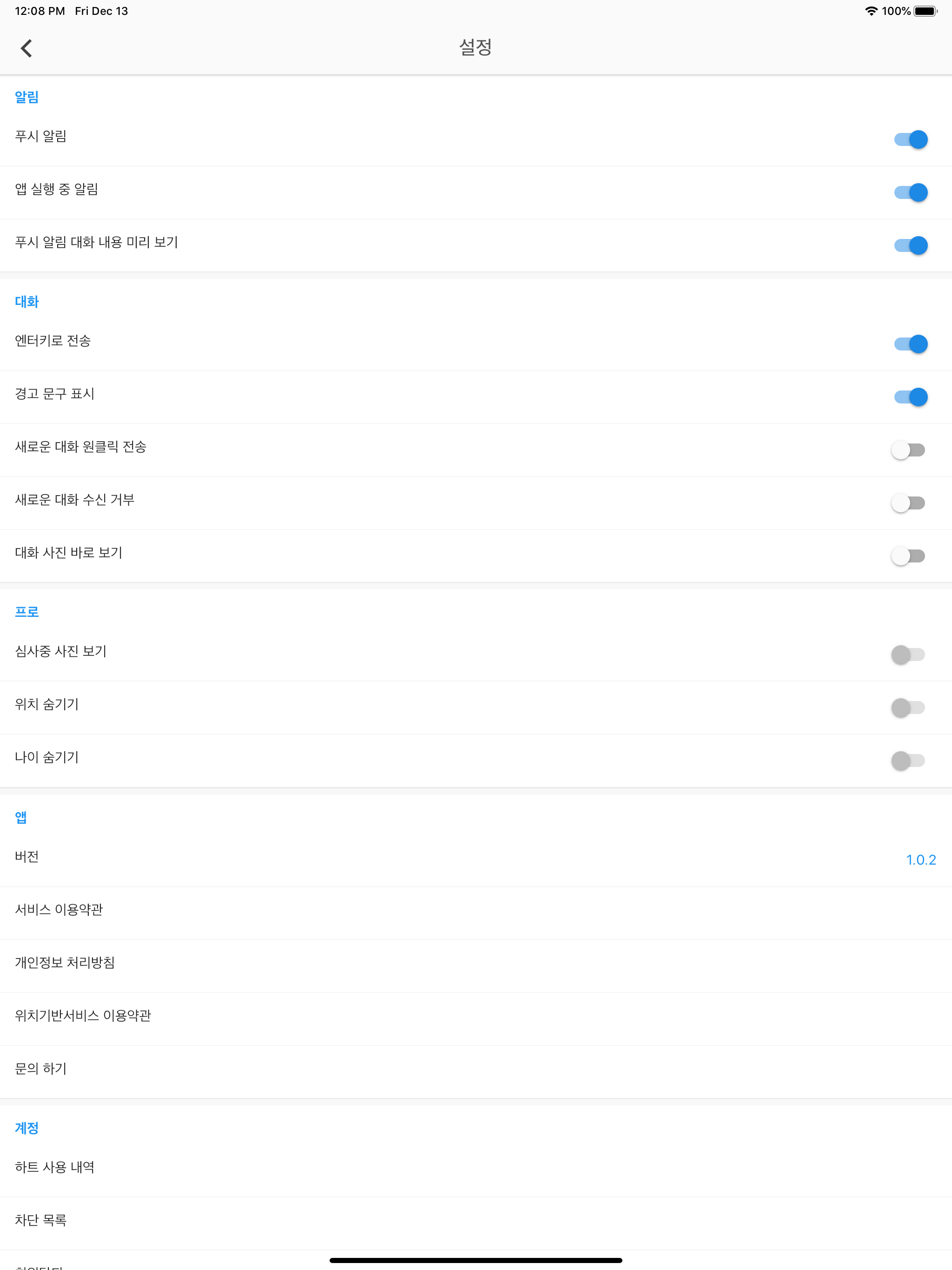 국민어장 - 채팅으로 동네 친구 만들기