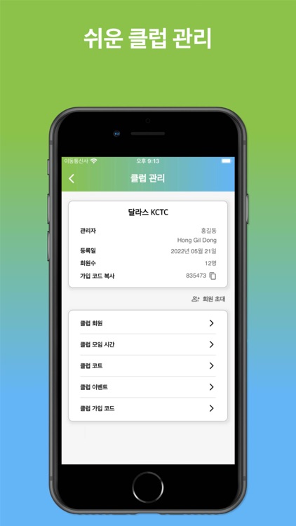 테린이 screenshot-5