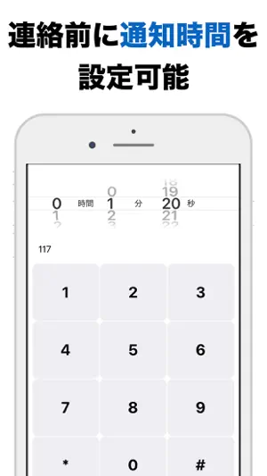 通話Timer screenshot 2
