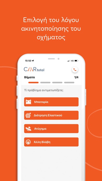 Screenshot #2 pour Car Total