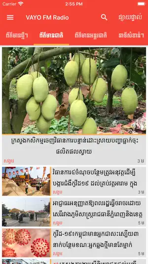 VAYO FM Radio screenshot 4