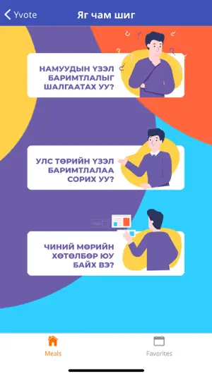 Yvote screenshot 3