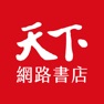 Get 天下網路書店APP for iOS, iPhone, iPad Aso Report