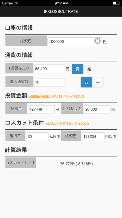 iFXLosscutRate app screenshot
