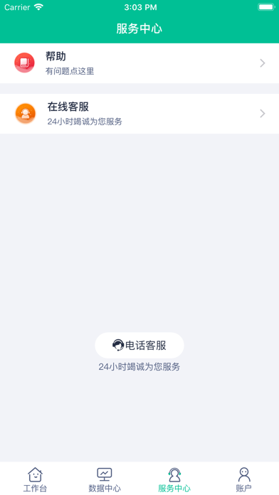 拓展助手 Screenshot