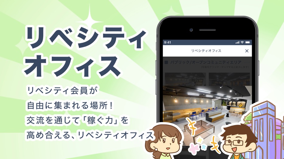 #8. リベシティ (iOS) 게시자: LibeCity K.K.