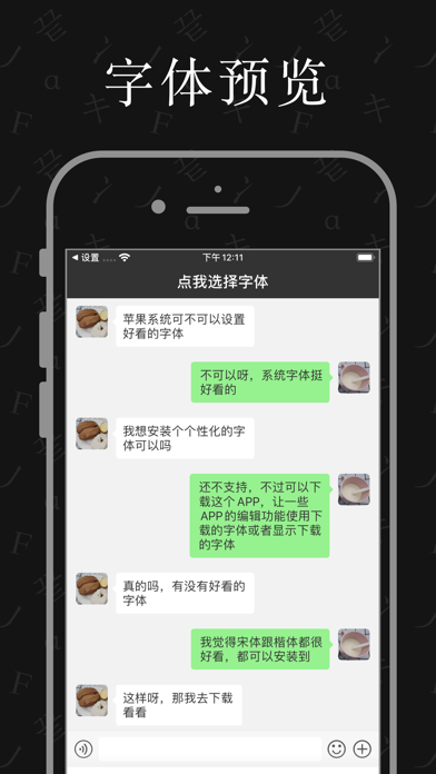 字体 - 字体大全 系统字体安装助手 screenshot