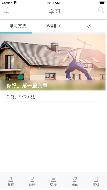 Kinglish screenshot-8