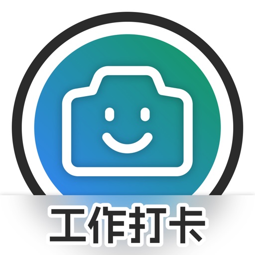 工作打卡水印相机-时间地点打卡拍照