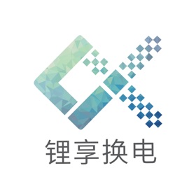 螢幕擷取畫面 (5) 锂享换电