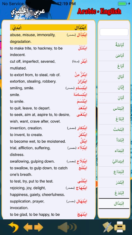 Digital English Arabic Diction screenshot-3