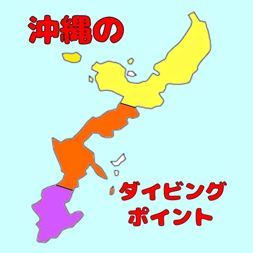 Okinawa_Diving_Points